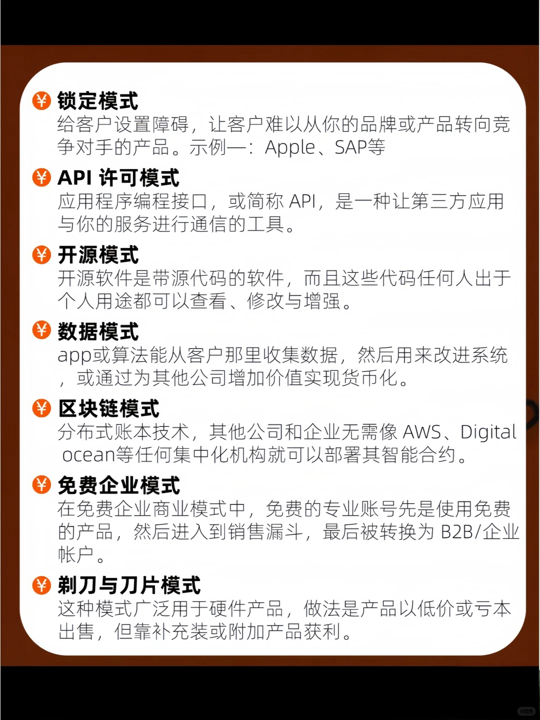 快速搞懂商业模式底层逻辑+27种商业模式