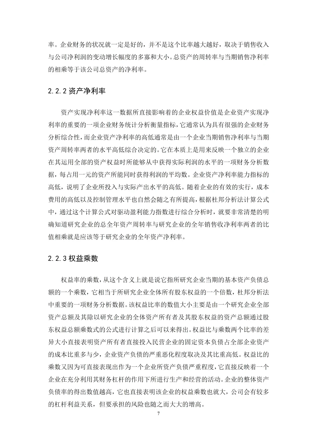 盈利分析能力不会的不要错过呀!