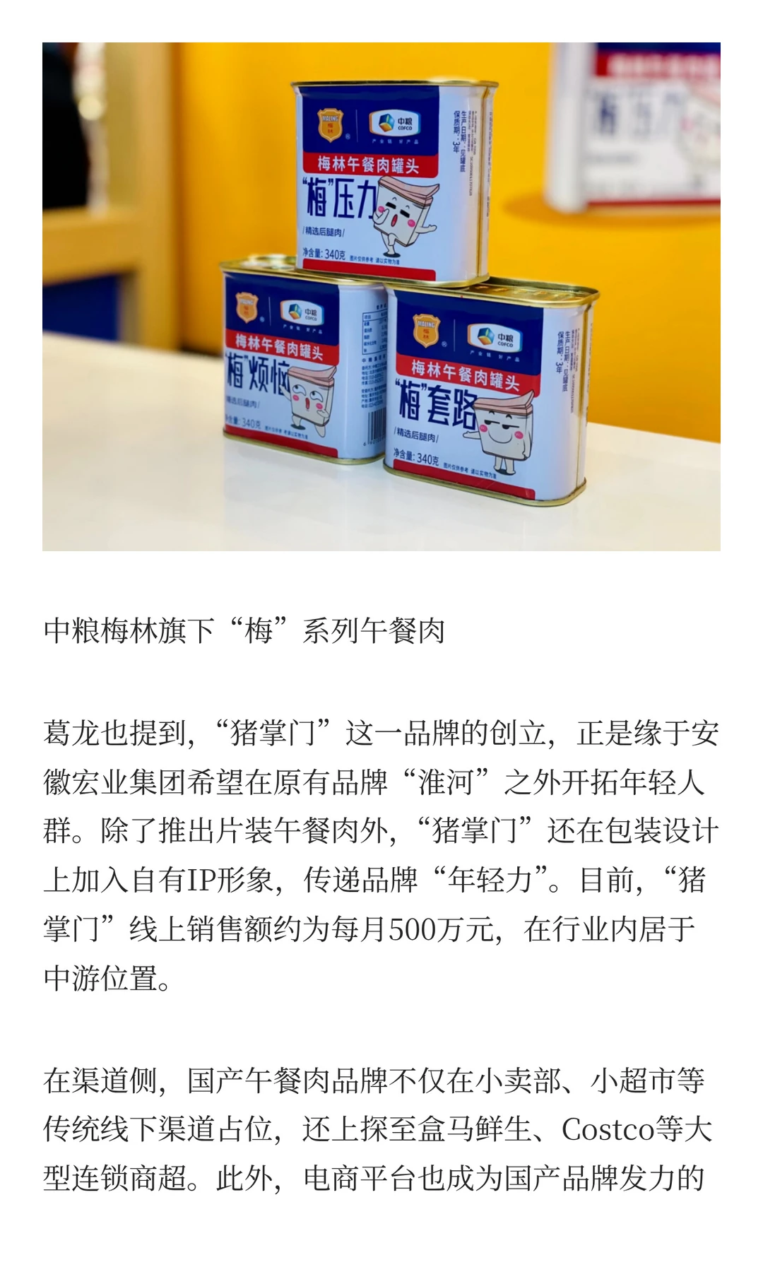 有巨头年销800亿,“懒人预制菜”卖爆了