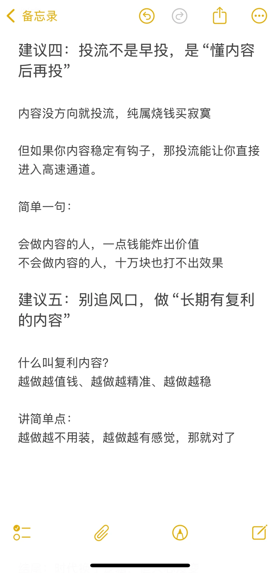 预测2026年新媒体发展趋势