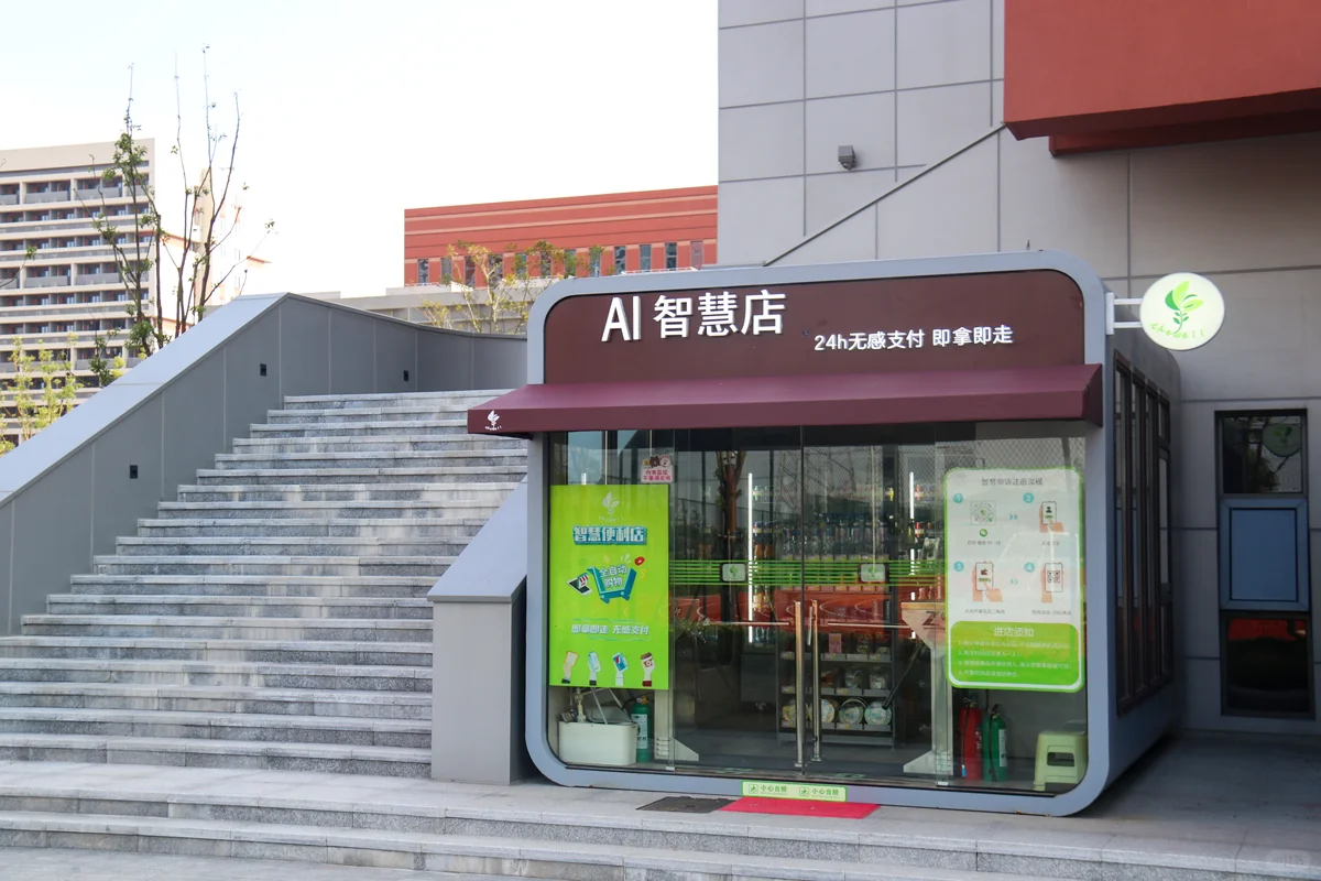 为什么2025开始,AI无人店会成为城市标配?