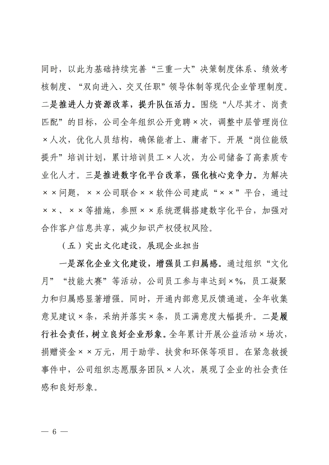 每年躲不过的年度总结来了
