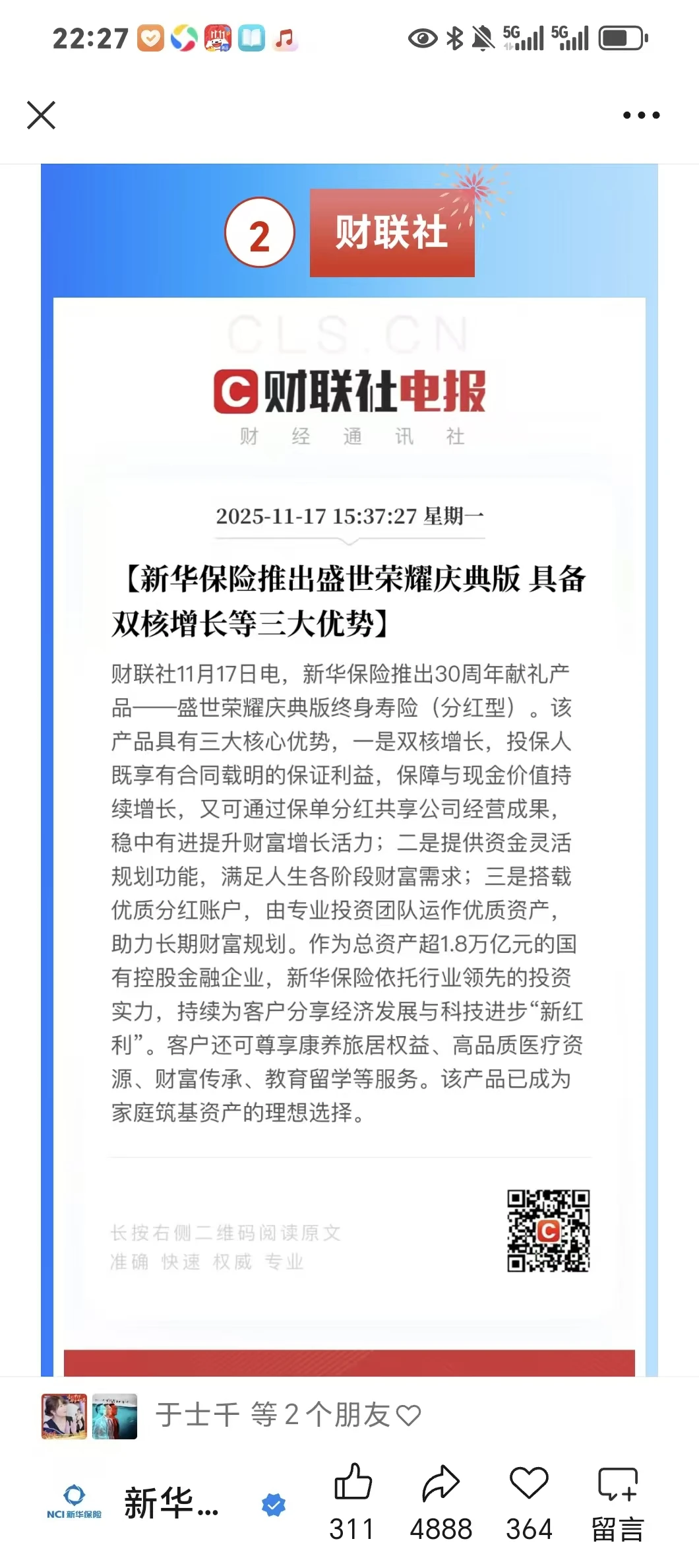 数字经济成就梦想