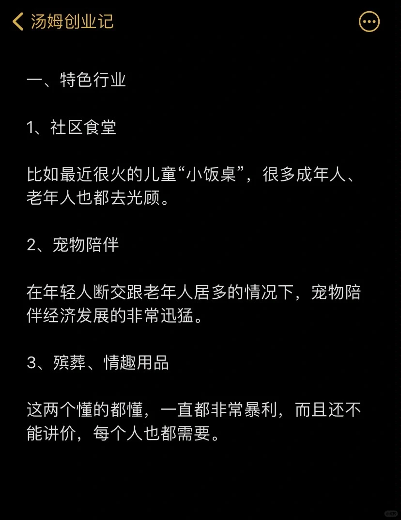 未来五年的6风口赛道