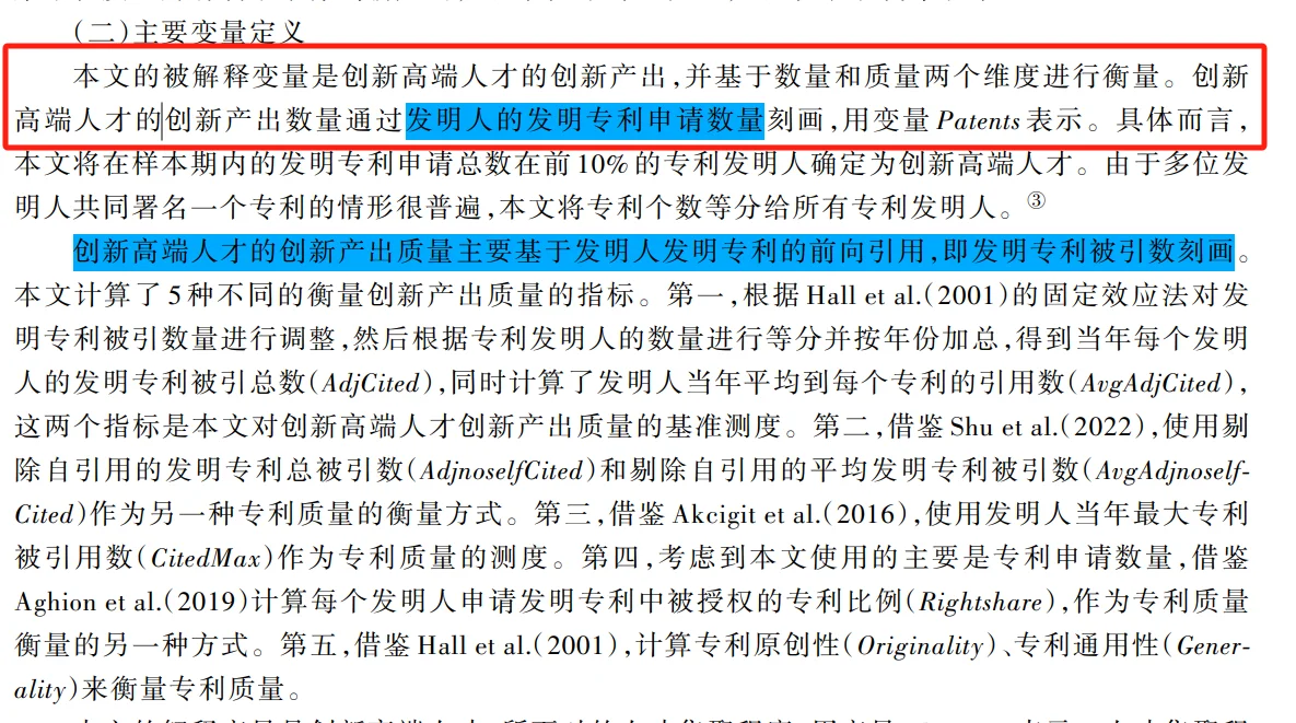 经济研究的创新做的有多微观?