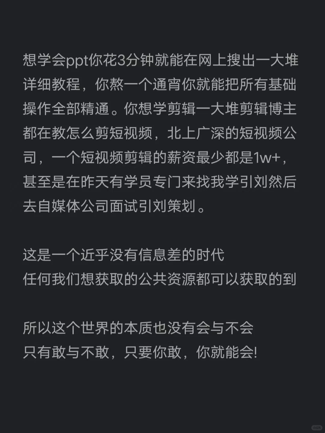 创业不是先有钱而是先有胆