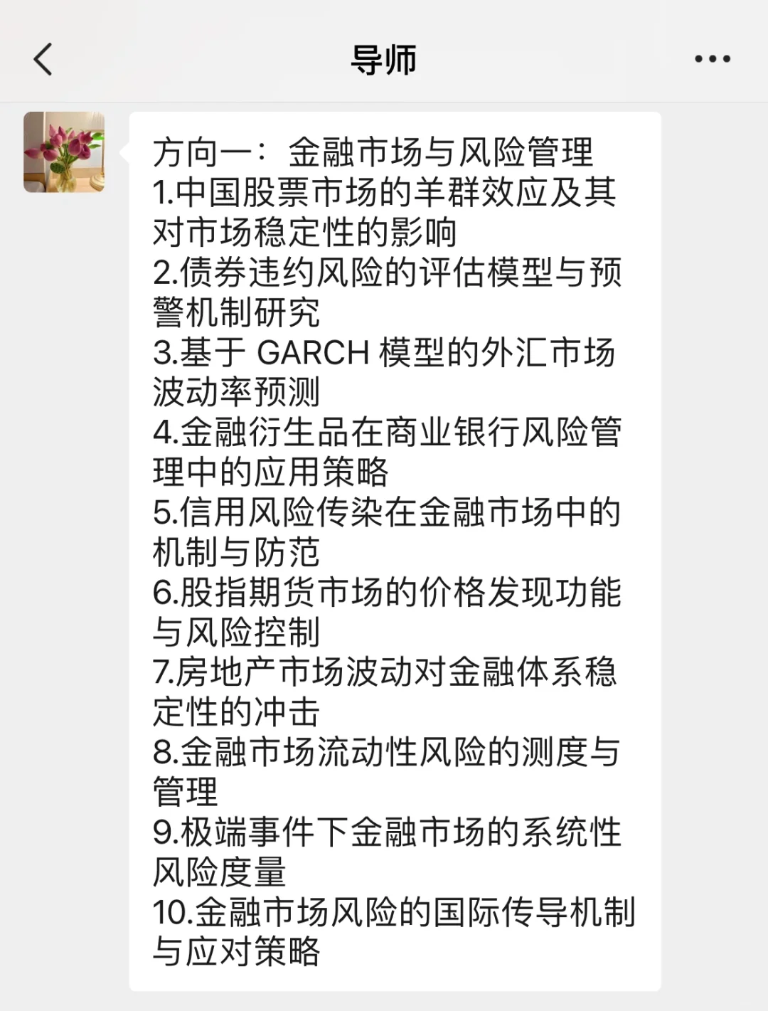 金融学专业的姐妹??一定要刷到啊啊啊