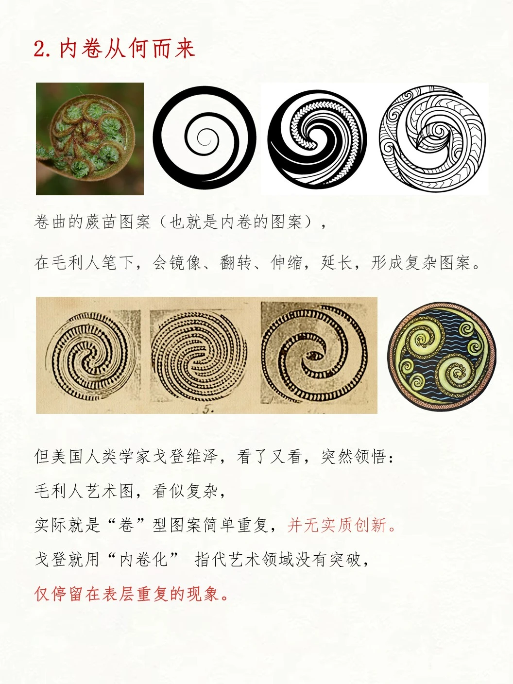 花知晓,不内卷。