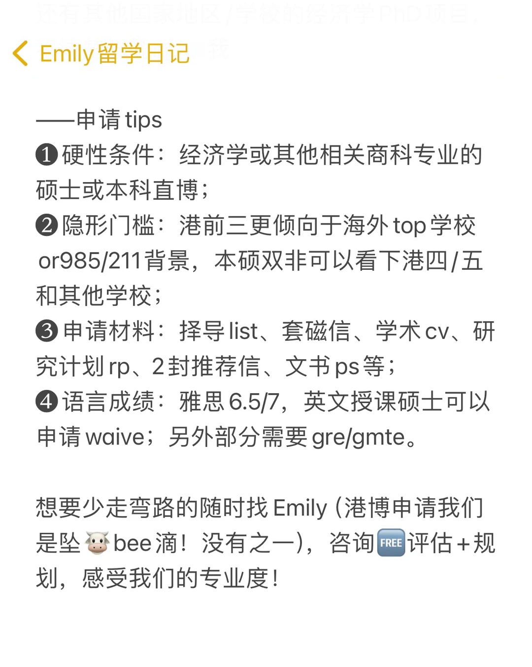 香港经济学博士|全奖,缺人!