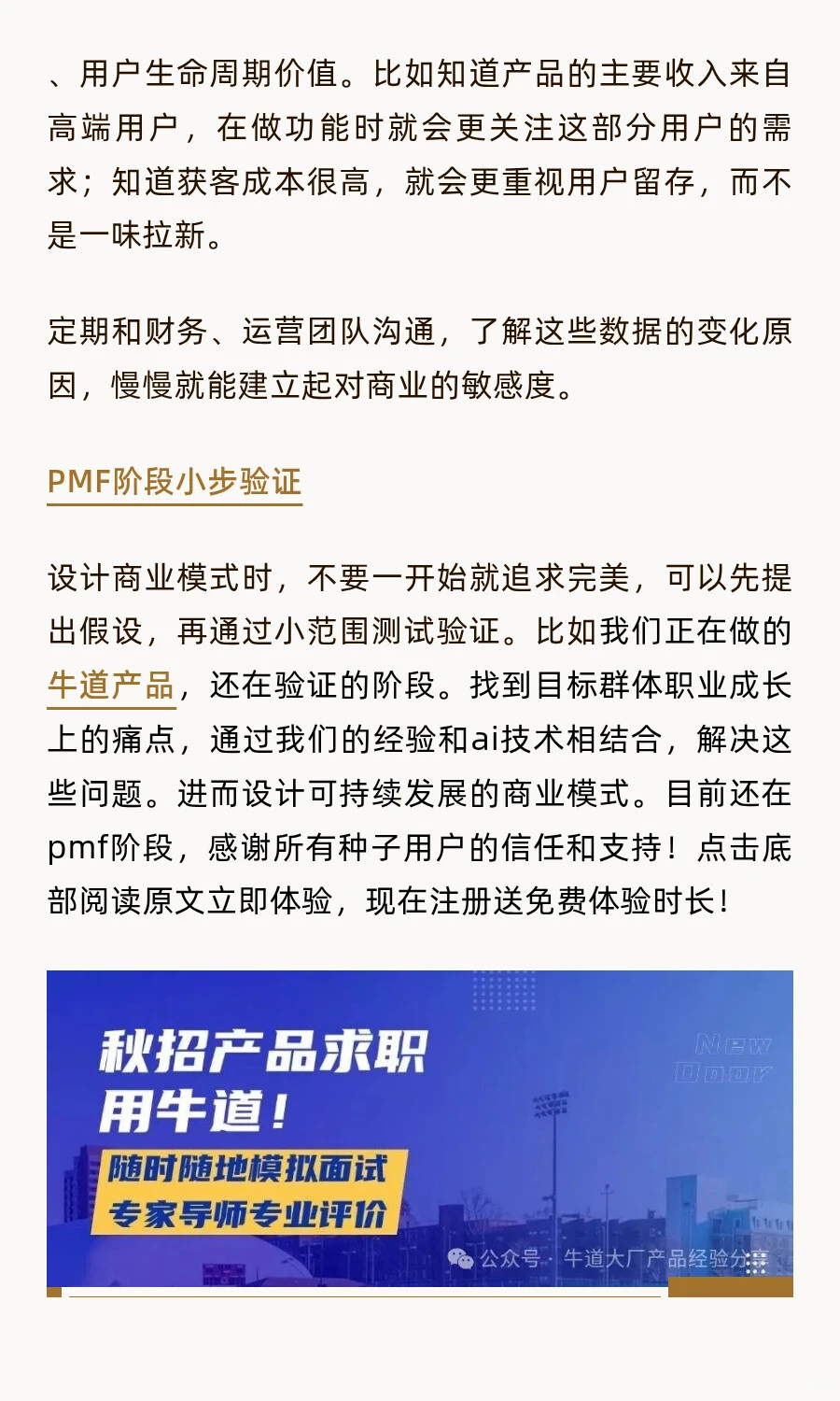 产品经理为什么需要学会分析商业模式