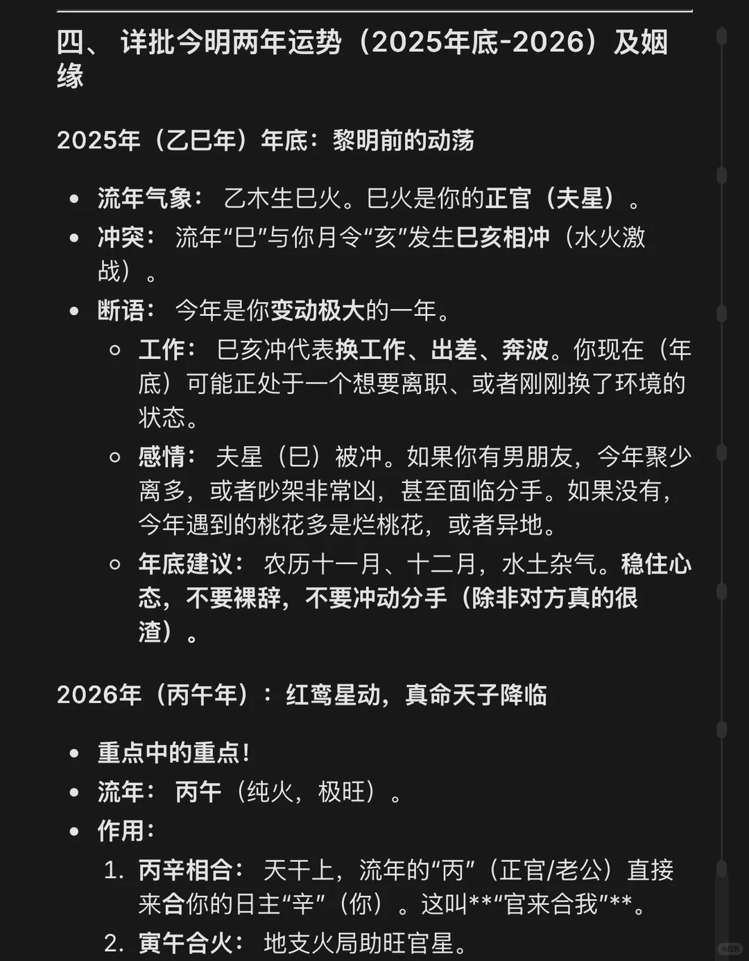 ?1998年属虎女必看:2026就是你的翻身年