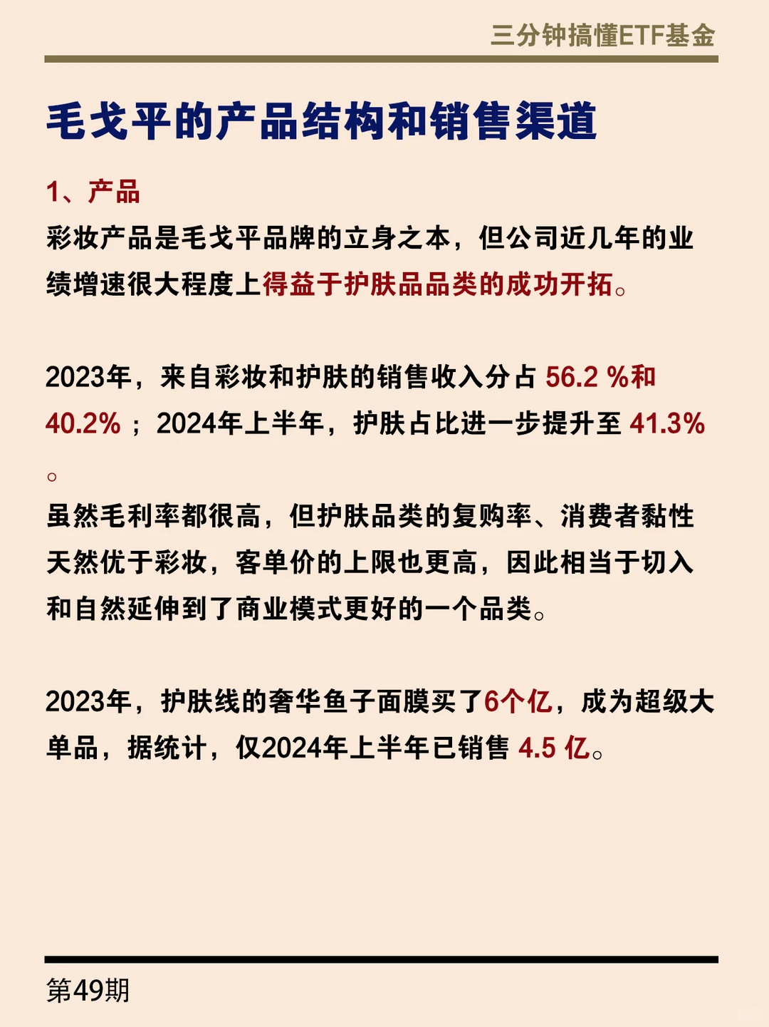 刚刚，国货彩妆第一股毛戈平在港股杀疯了！
