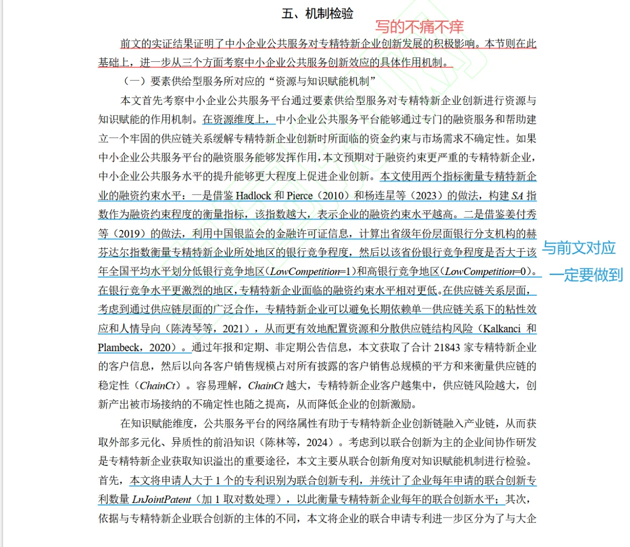 每天阅读一篇经济学顶刊每天进步一点点