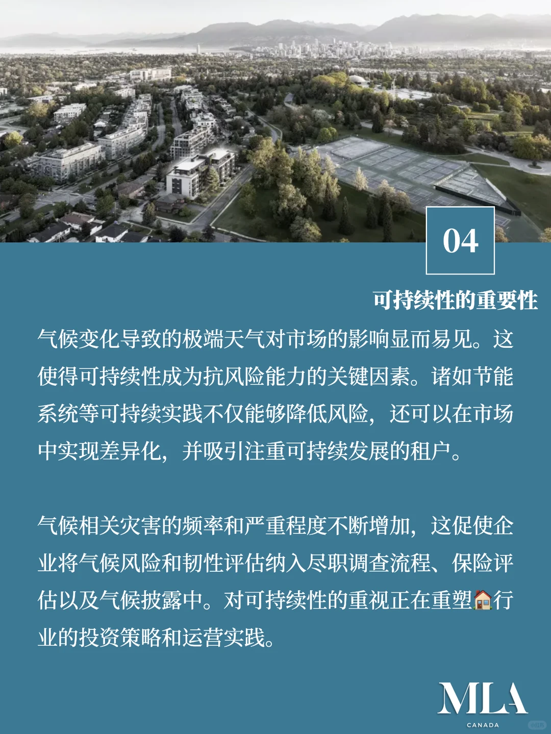 2025??房产?风口，你能抓住几个？