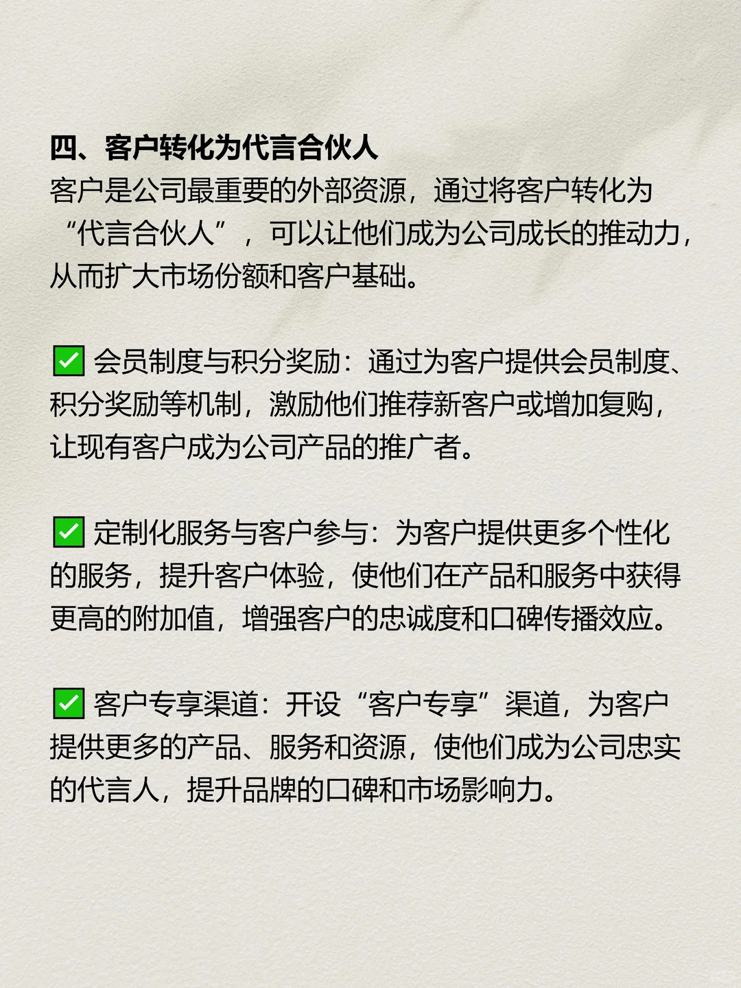 5级合伙人模式实战案例