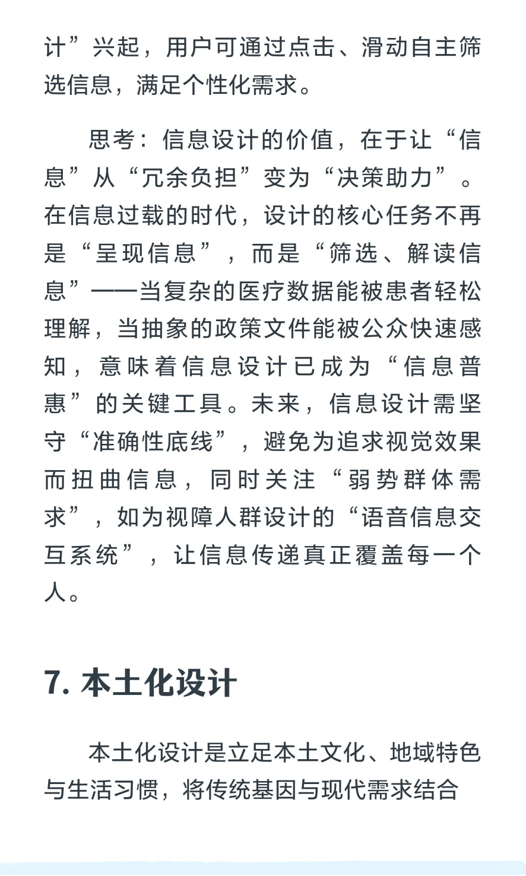 聚焦 | 2025年十大设计热点的新发展