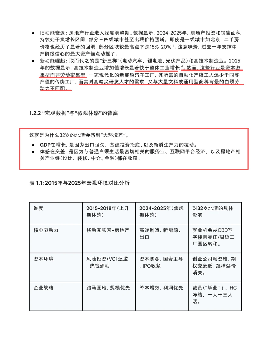 Gemini报告-大环境不好是信息茧房吗