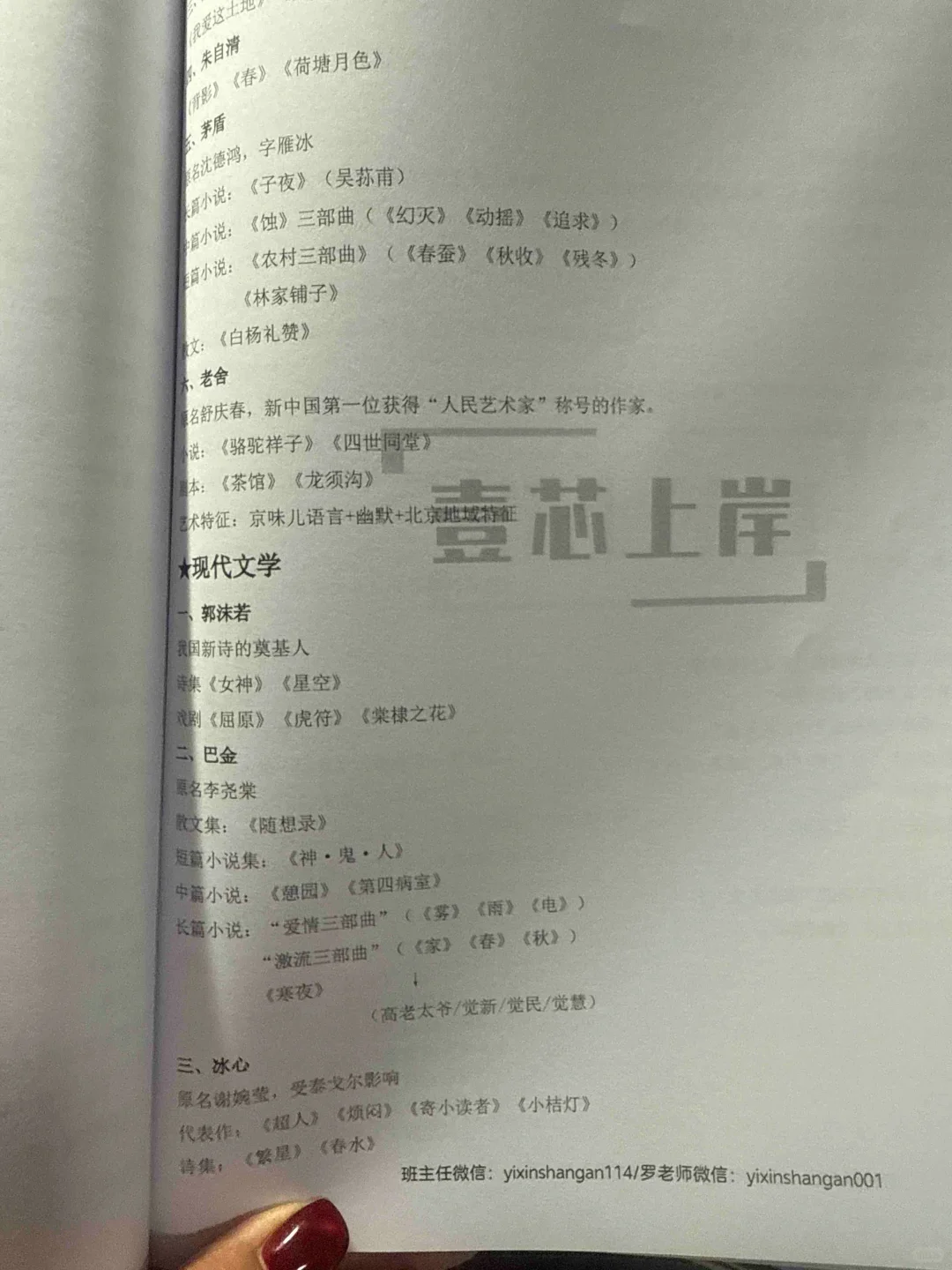 我发现了考编语文基础的宝典！