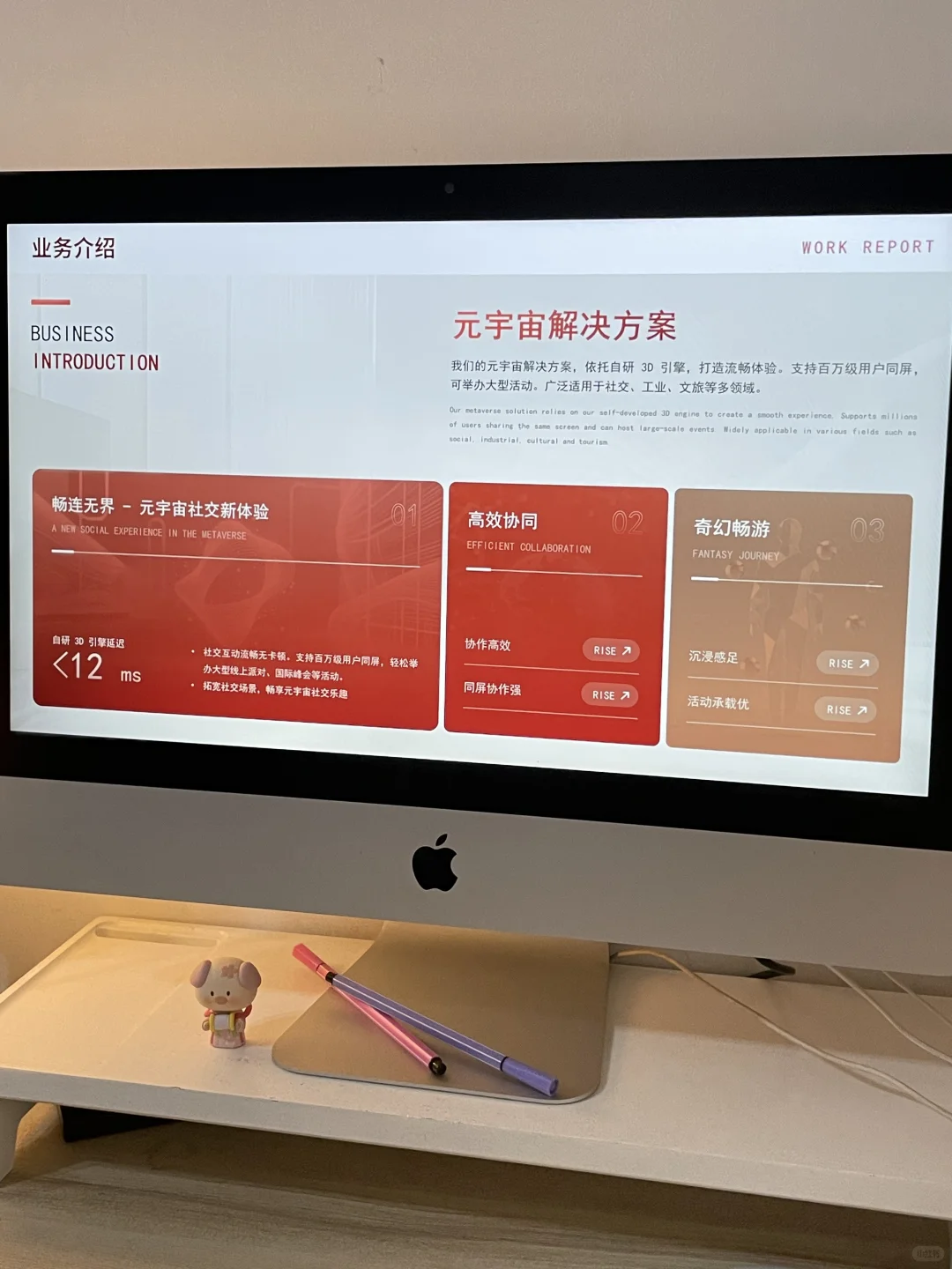 工作总结ppt | 拒绝流水账！惊艳全场！
