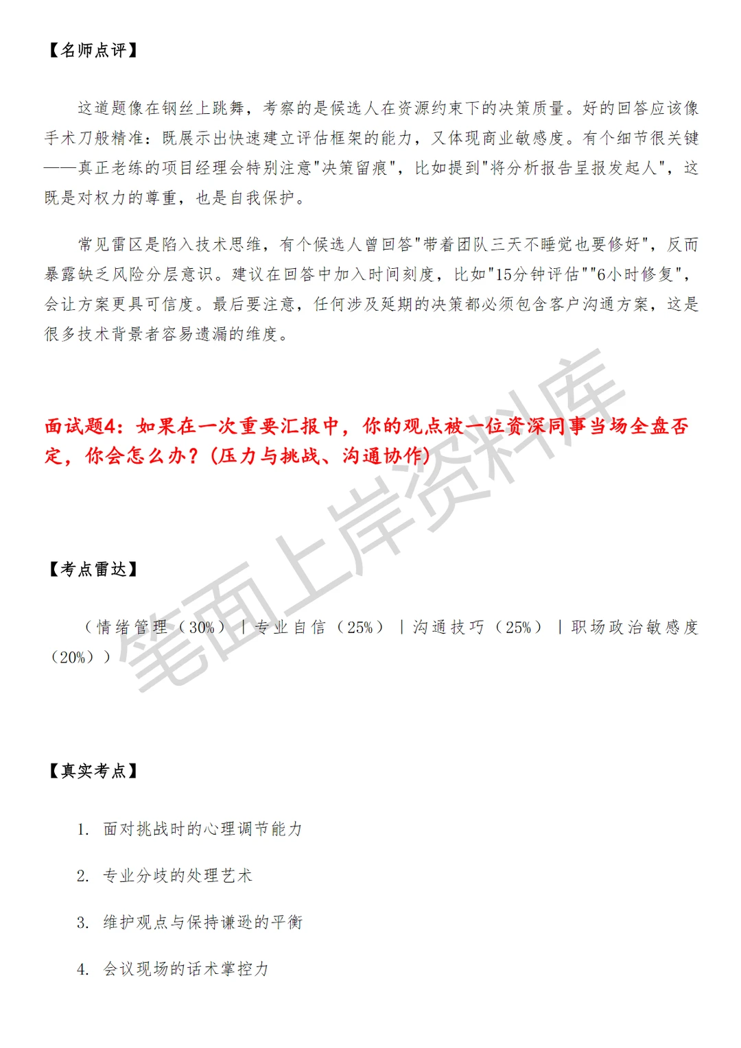 蔚来虚拟调试数字化工程师