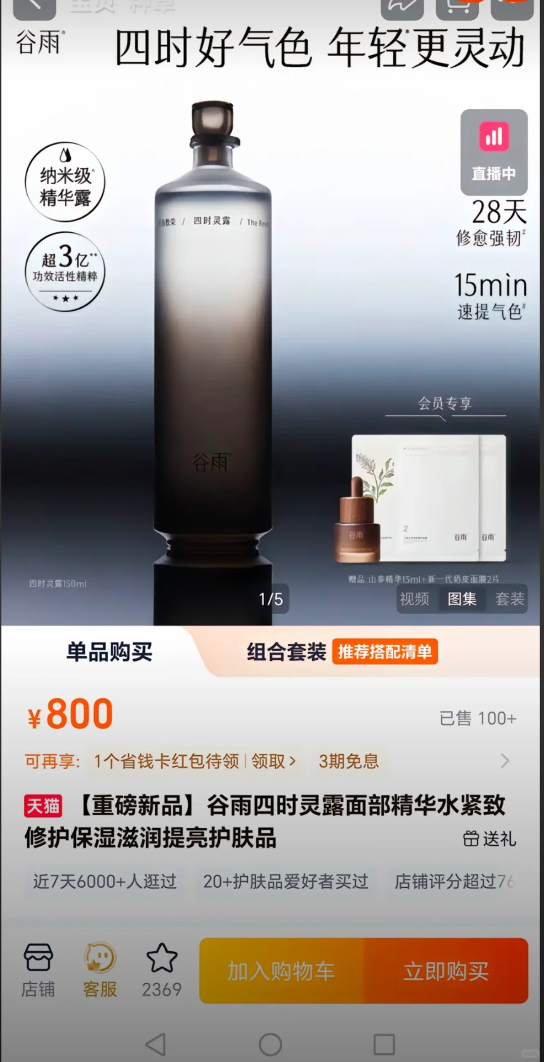 当爱国情怀变成你们的赚钱工具！