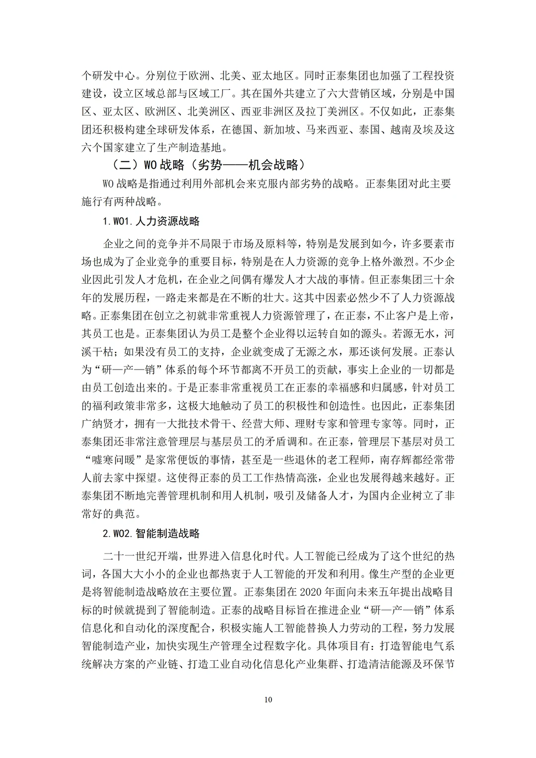 会计专业优秀范文！看到就是赚到?