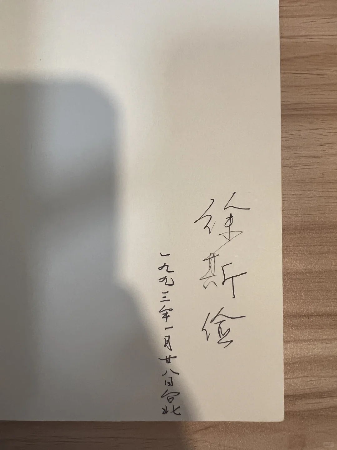原购书者升官了