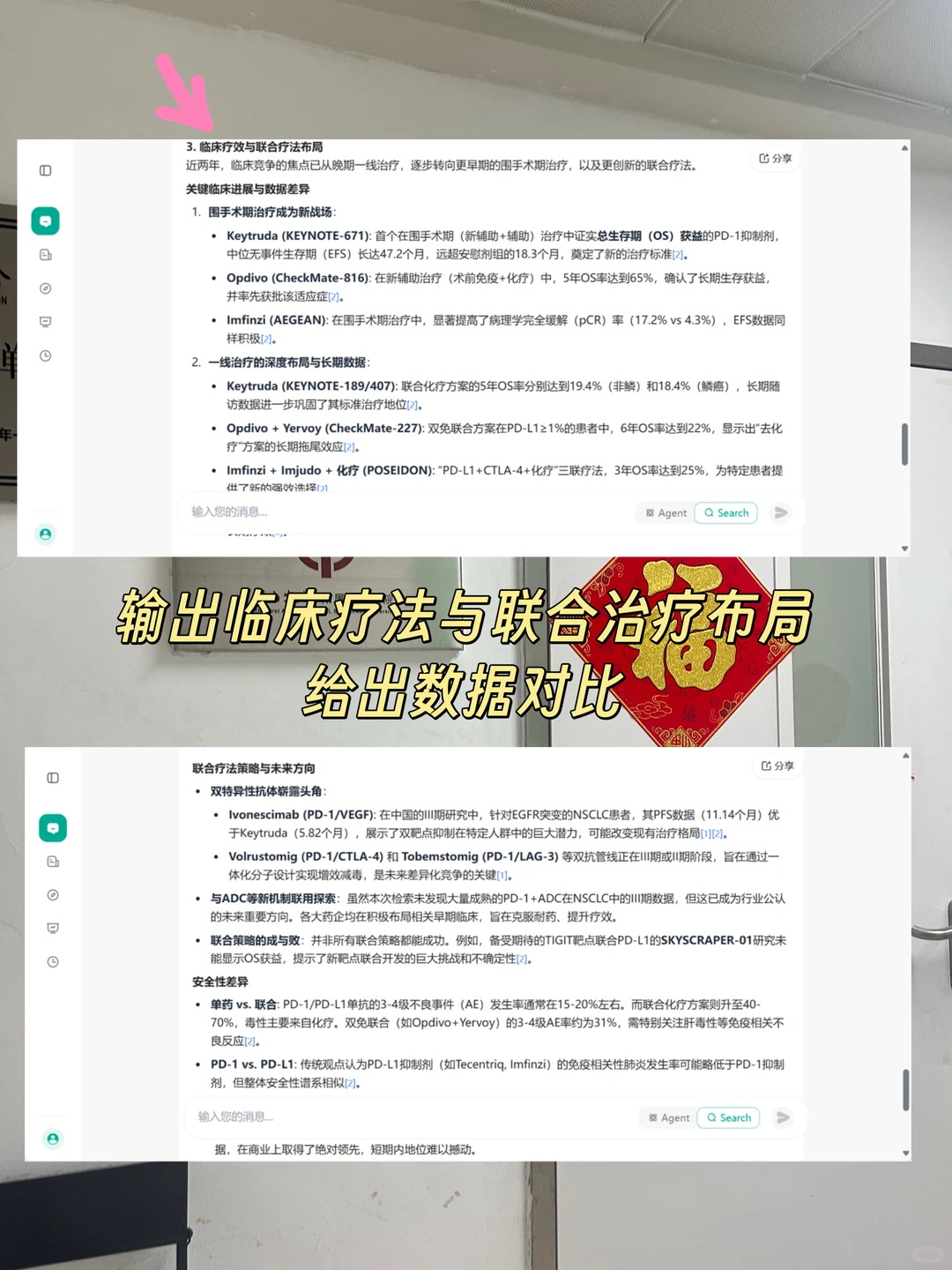 药企管培|如何做竞品分析(实操版)