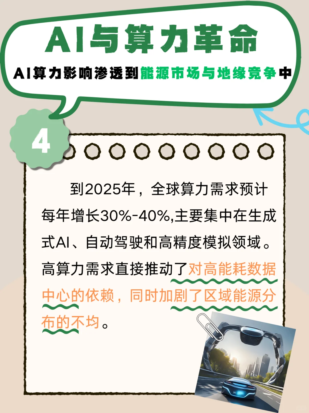 梳理可持续发展的关键节点!这些趋势很关键