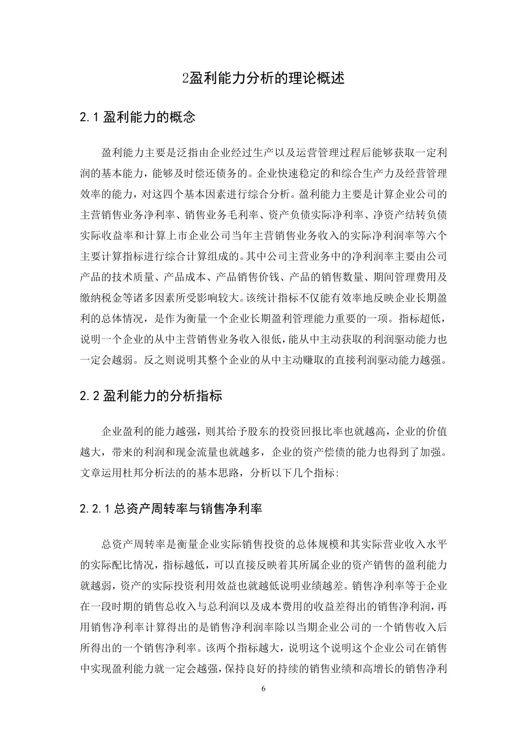 盈利分析能力不会的不要错过呀!
