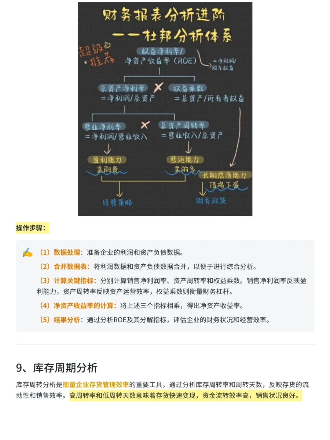 12种数据分析师常用的模型与方法