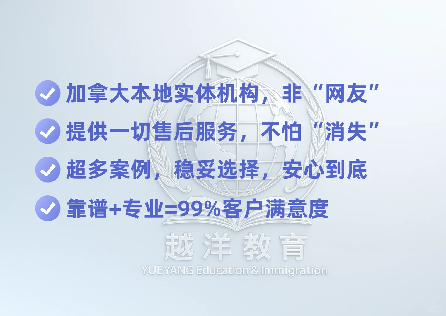 ?安省LLQP & RIBO 双证在手!