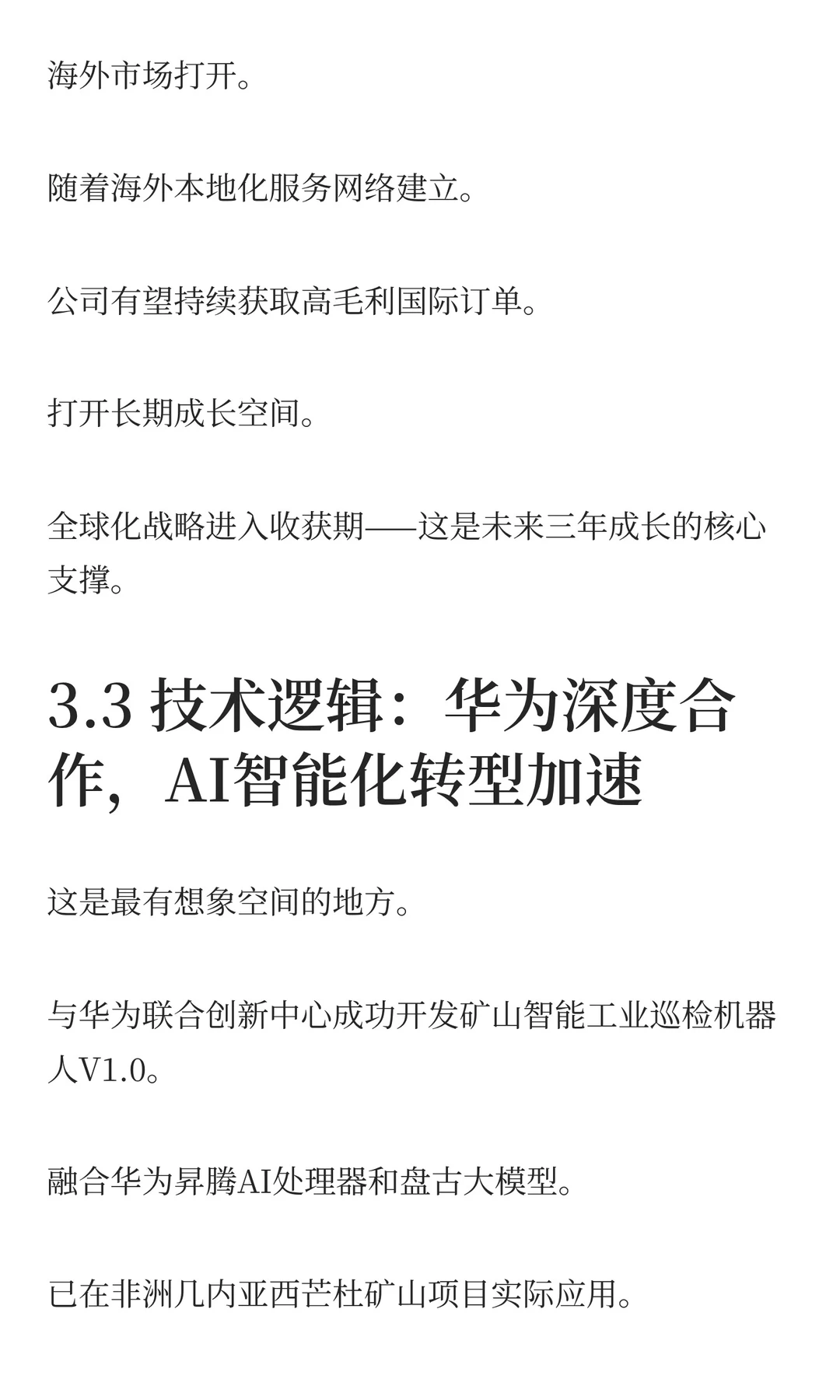 运机集团：4亿美元海外大单背后的3大逻辑！