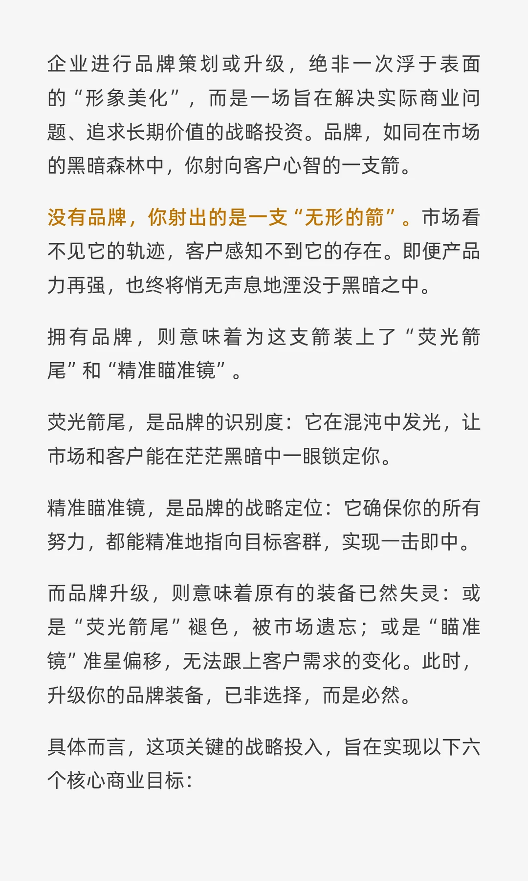 产品业绩增长难,品牌策划来助力