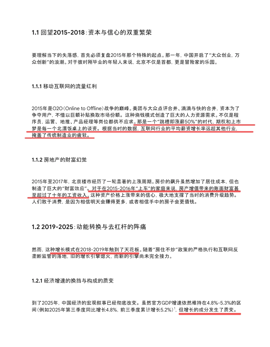 Gemini报告-大环境不好是信息茧房吗