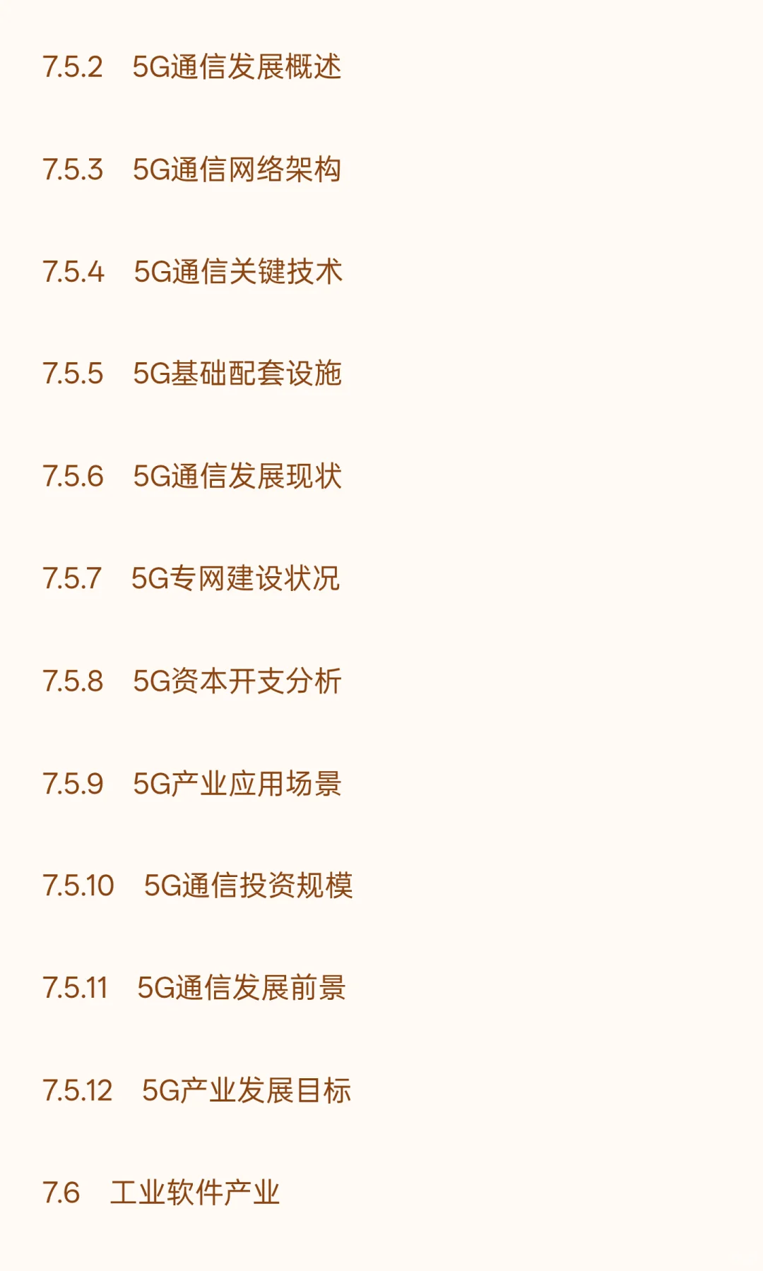 中国“东数西算”工程建设行业“十五五”发