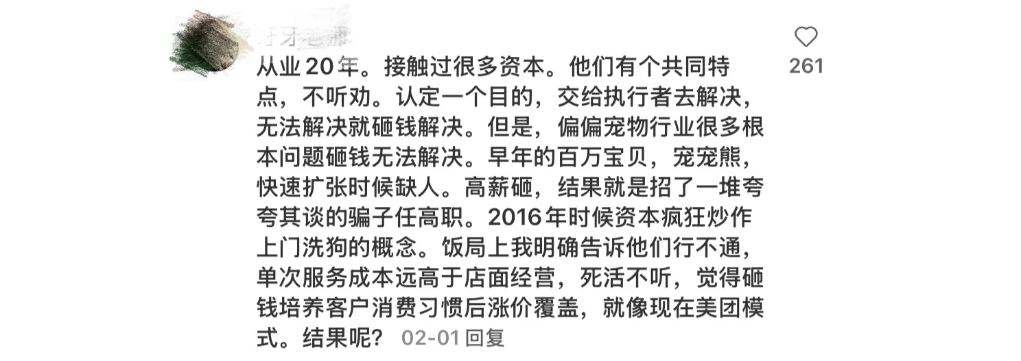 为啥土豪在宠物行业总当“冤大头”?