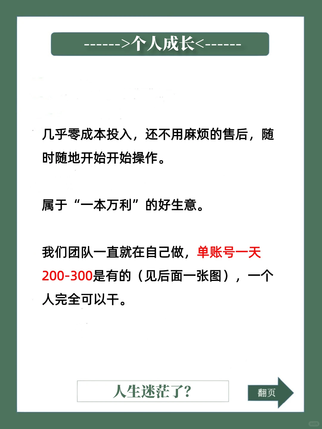 为什么不建议这两年出来创业