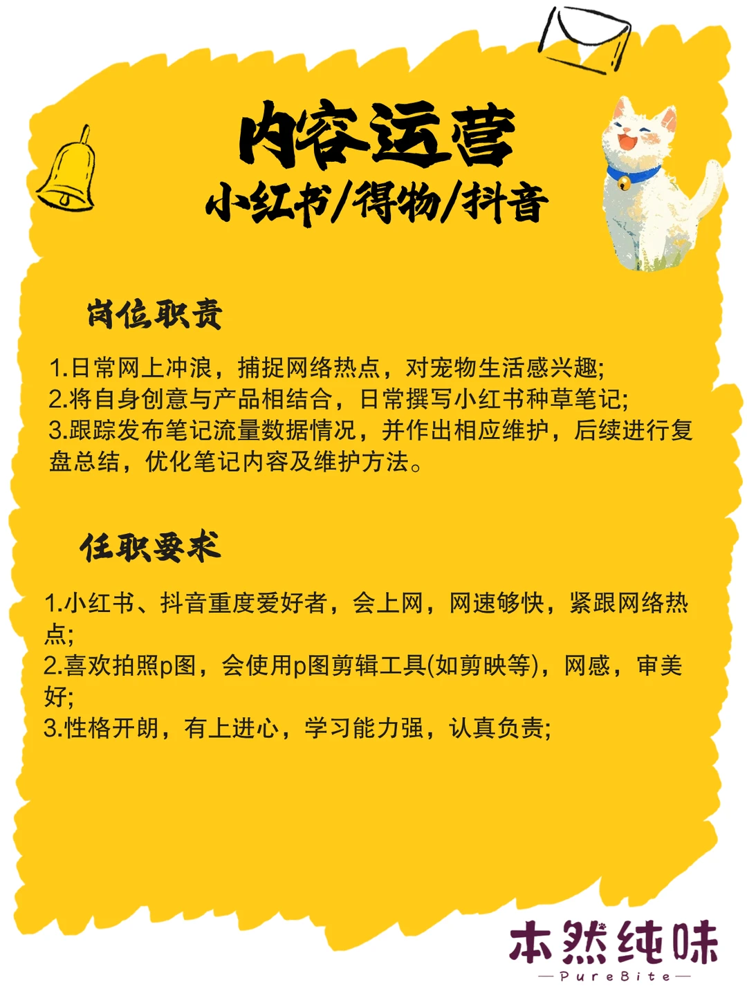 Good Job❤️济南双休 + 撸宠！宠物公司招人啦