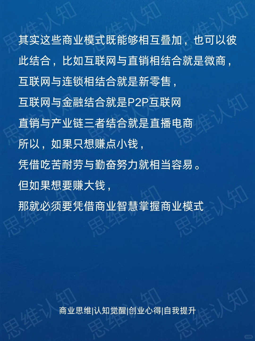 全世界的商业模式仅6种????