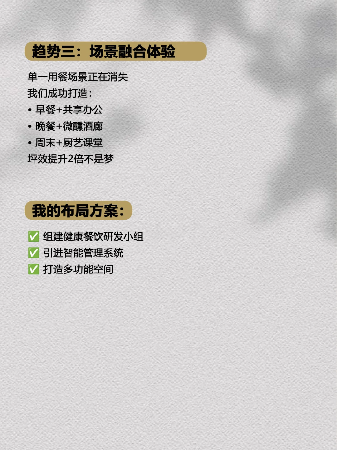 未来餐饮三大发展趋势