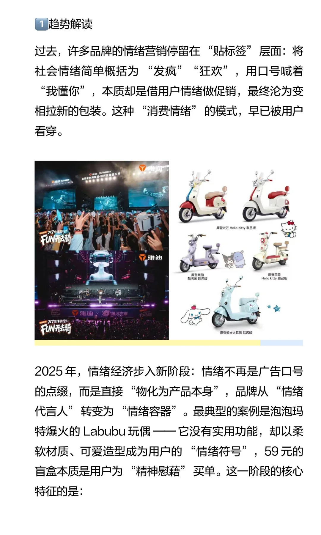 【2025营销关键词】