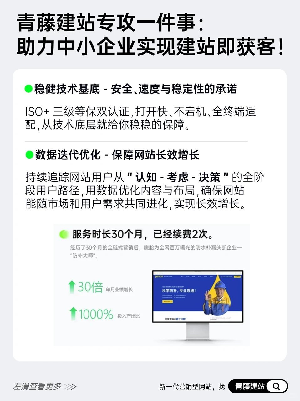 为什么说中小企业最应该做好官网?