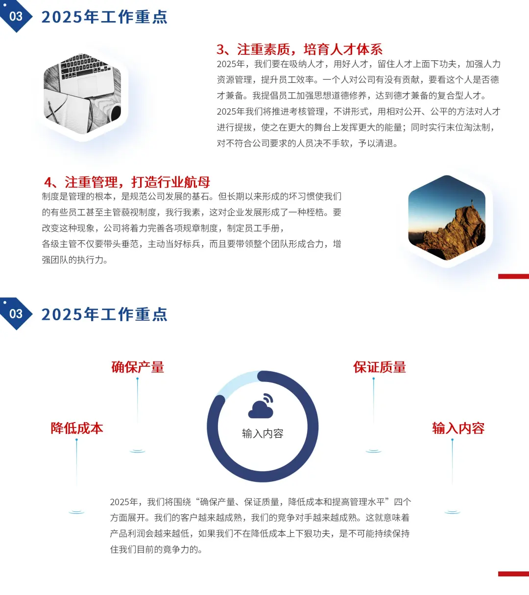 领导年终总结