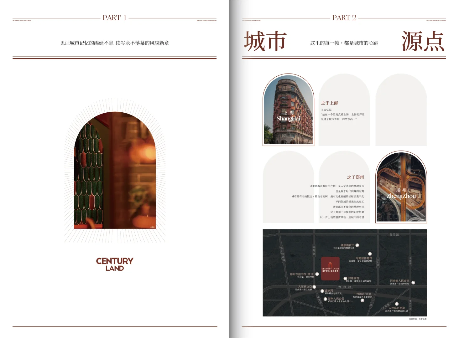 画册分享｜高端地产项目白皮书