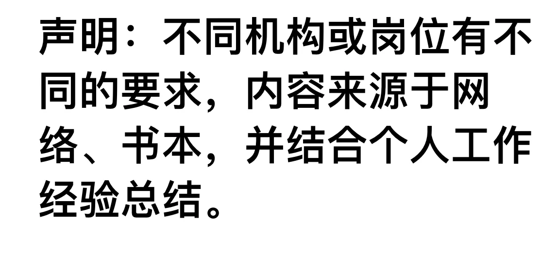 轻松撰写调研报告