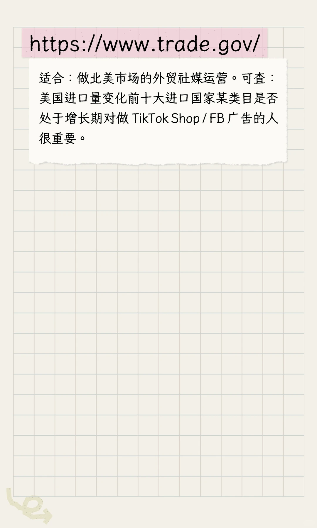 一篇搞定“外贸市场调研工具”，外贸人