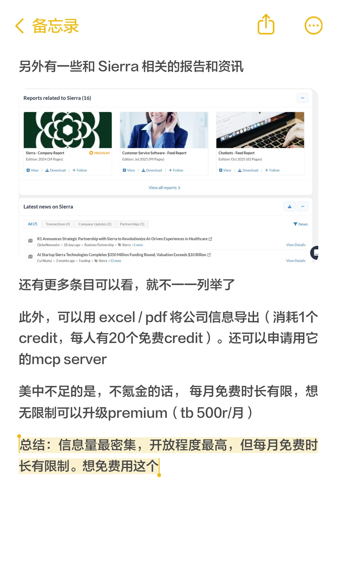 洞察AI初创趋势，可以试试这几个创投数据库