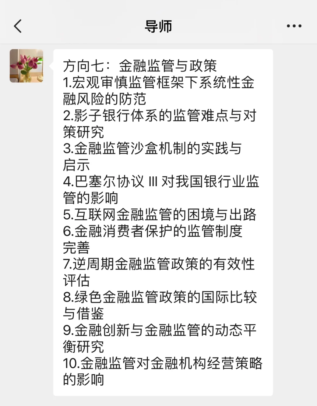 金融学专业的姐妹??一定要刷到啊啊啊