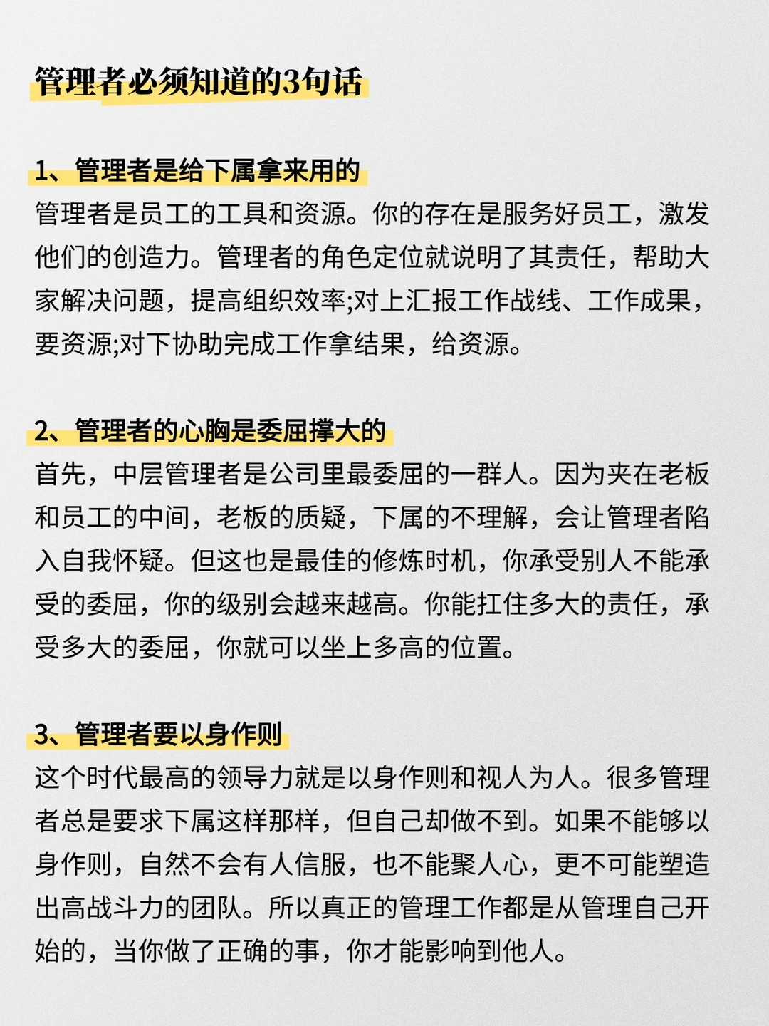公司的衰落，从留不住人开始！